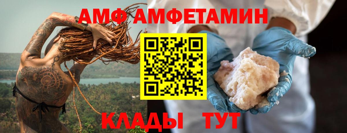 Заречный  Amphetamine Розовый  Вход с VPN 