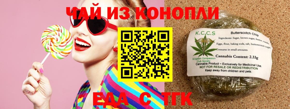 Заречный  Печенье с ТГК конопля  Вход с VPN 