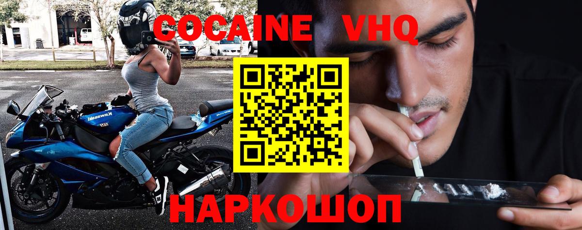COCAIN 99% Заречный