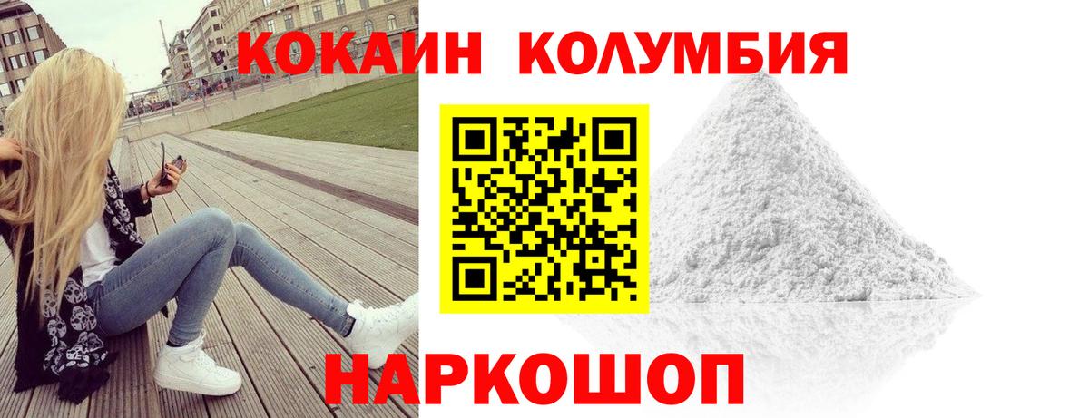 Заречный  продажа наркотиков  Cocaine Колумбийский  Вход с VPN  КОКАИН 98% 