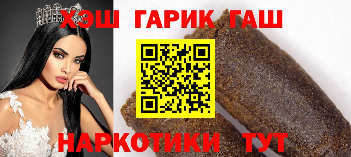ГАШИШ Cannabis Заречный