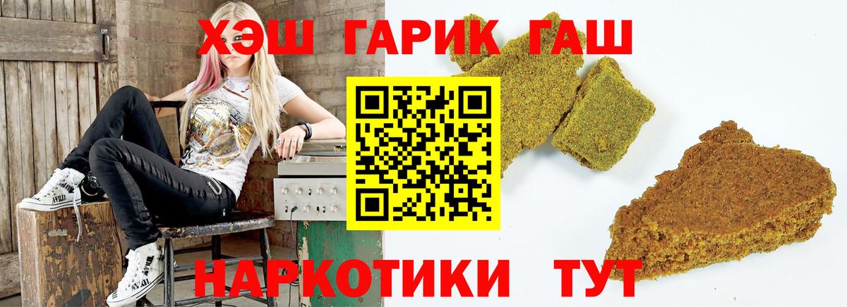 Заречный  ГАШИШ hashish  как найти закладки  Гашиш VHQ  Вход с VPN 