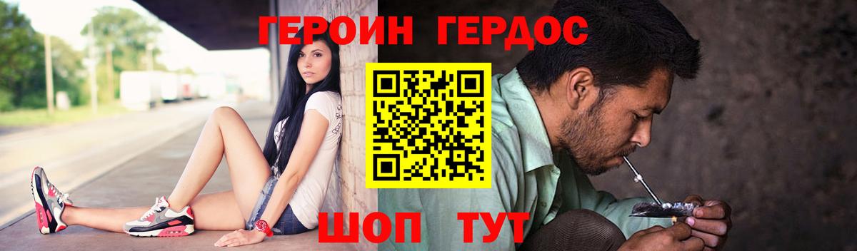 Героин Афган Заречный