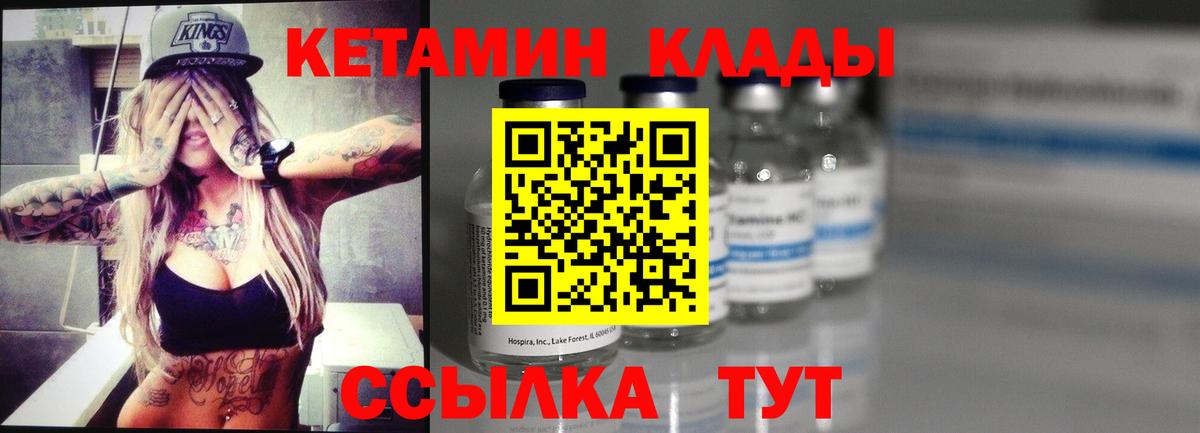 КЕТАМИН VHQ  Вход с VPN  гидра рабочий сайт  Заречный 