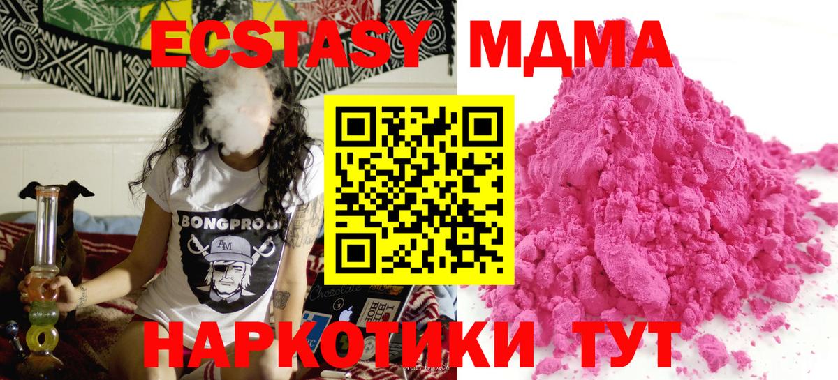 Заречный  MDMA молли  MDMA Molly  Вход с VPN 