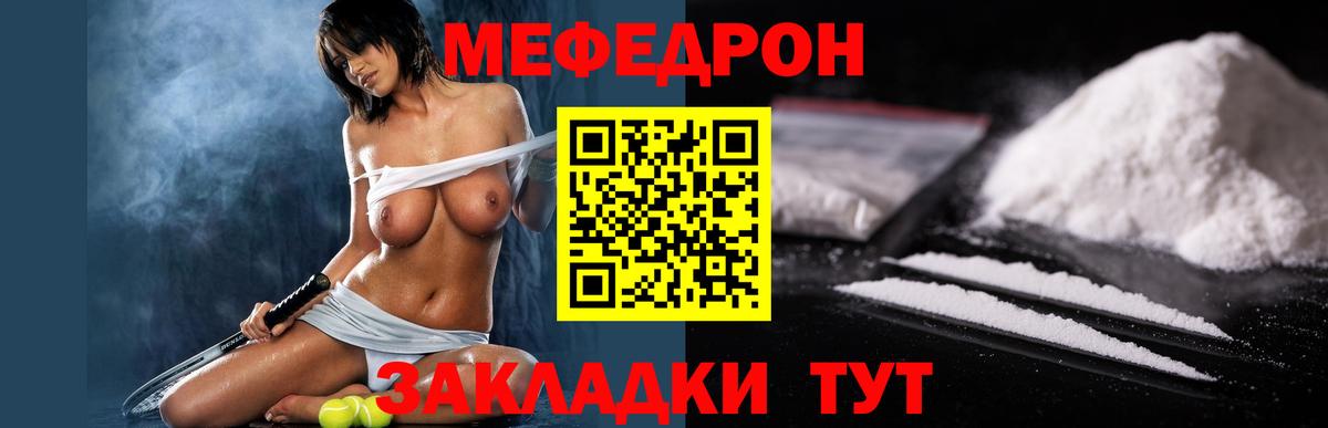 Заречный  Мефедрон  Вход с VPN  МЯУ-МЯУ мука  Меф кристаллы 