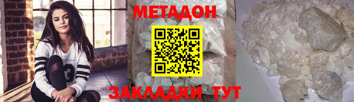МЕТАДОН белоснежный  Вход с VPN    ССЫЛКА  Заречный 