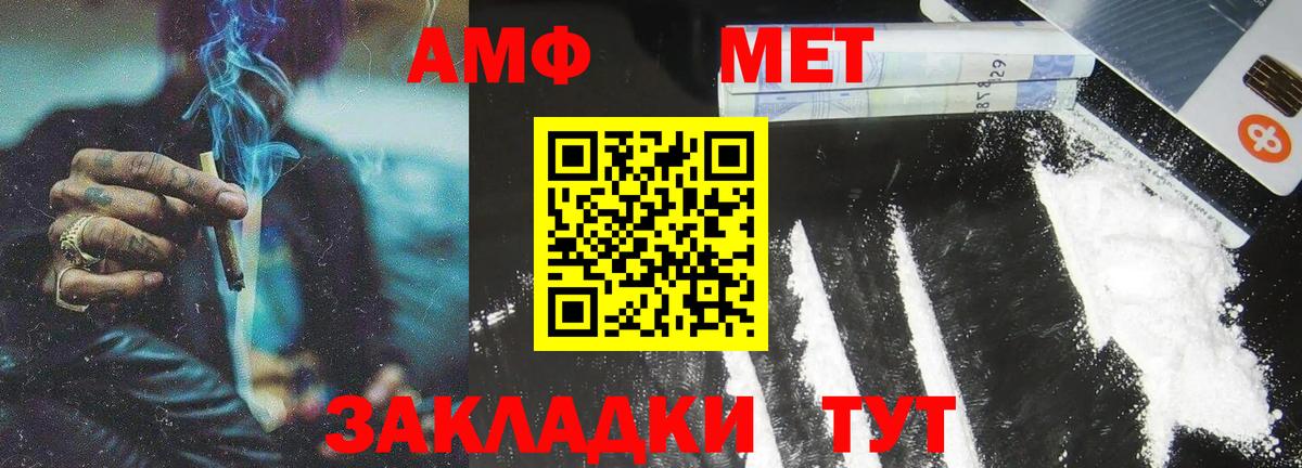 Заречный  Первитин  Вход с VPN  МЕТАМФЕТАМИН Methamphetamine 