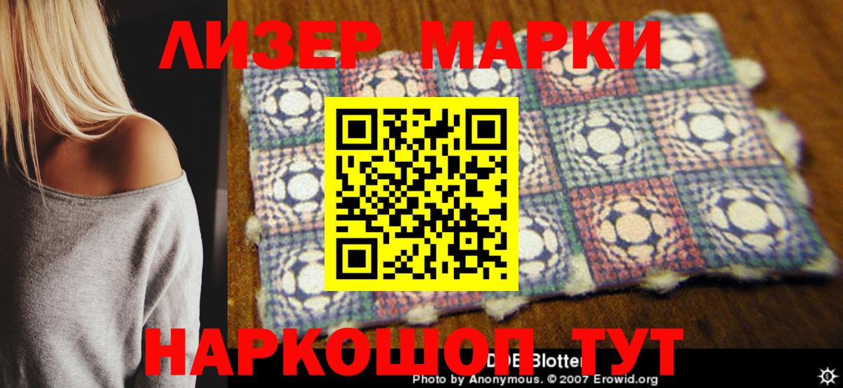 Марки 25I-NBOMe  Марки N-bome 1500мкг  Вход с VPN  Заречный  Марки N-bome 1500мкг 