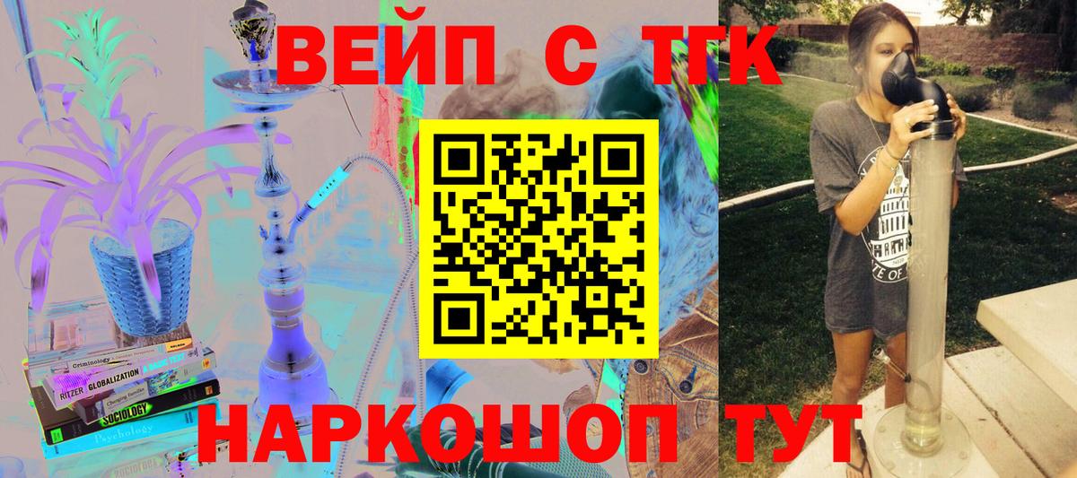 ТГК Wax Заречный