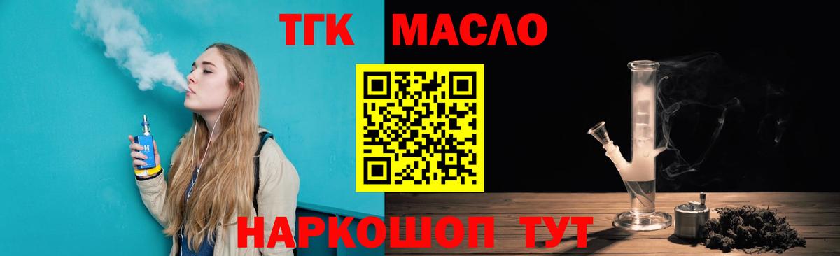 ТГК вейп с тгк  Вход с VPN  Заречный 