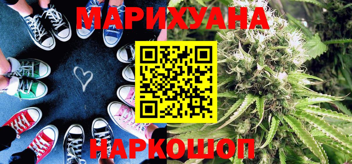 МАРИХУАНА White Widow Заречный
